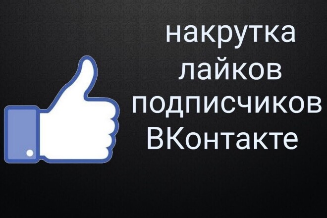 Вконтакте, телега