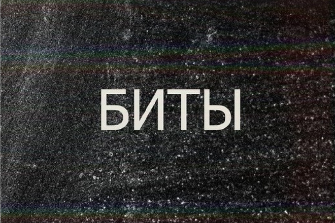 Минуса любого жанра