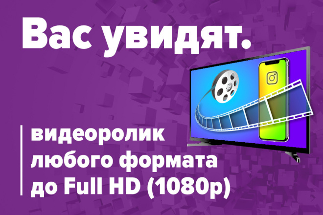 Рекламный ролик для ВСЕГО