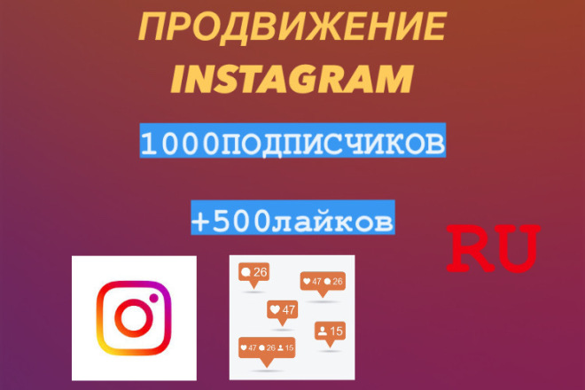 1000 подписчиков в instagram