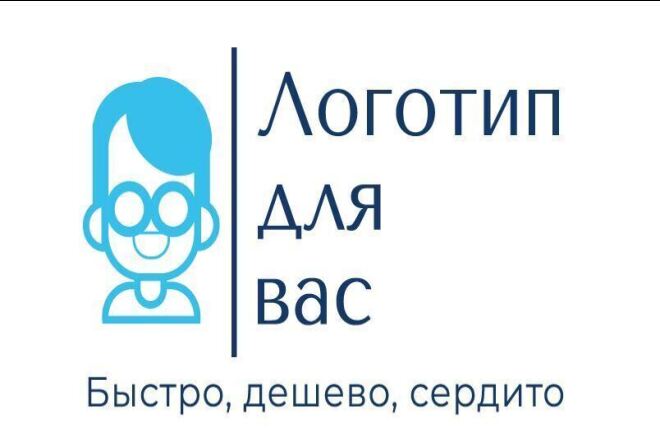 Нарисую вам логотип