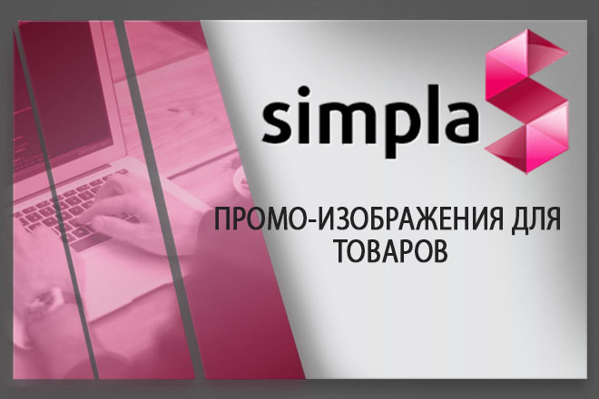 Установлю модуль ПРОМО-изображения ДЛЯ товаров
