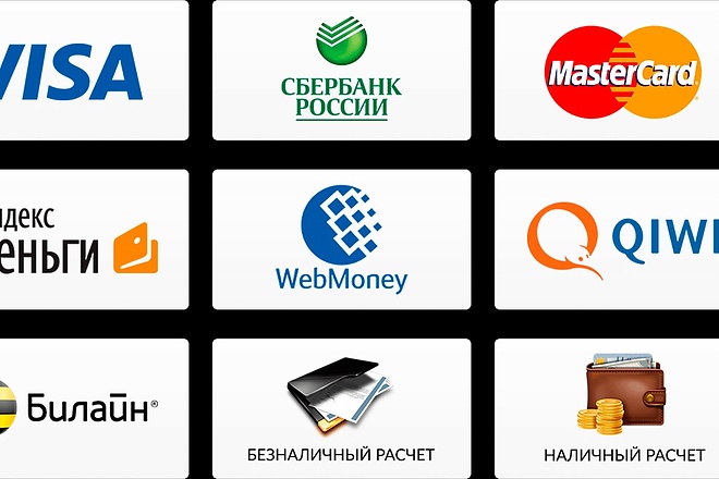 Интеграция платежных систем