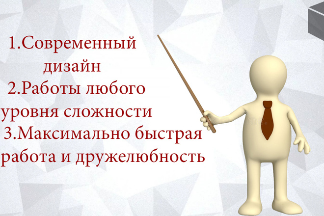 Сделаю презентацию любой сложности