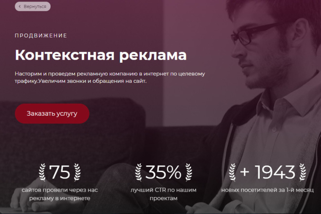 Создание и настройка поисковой рекламы или РСЯ в Яндекс