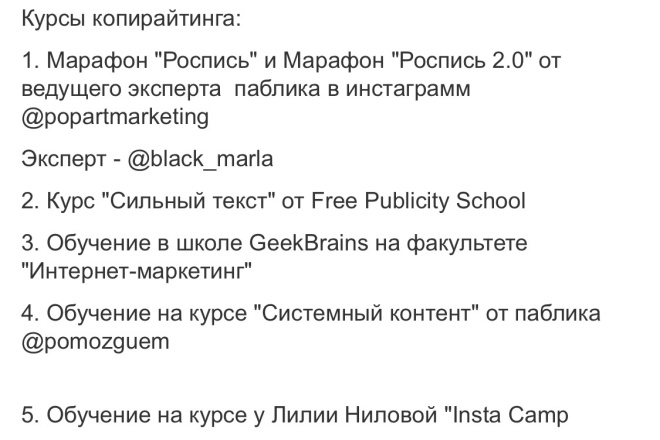 Напишу продающий текст