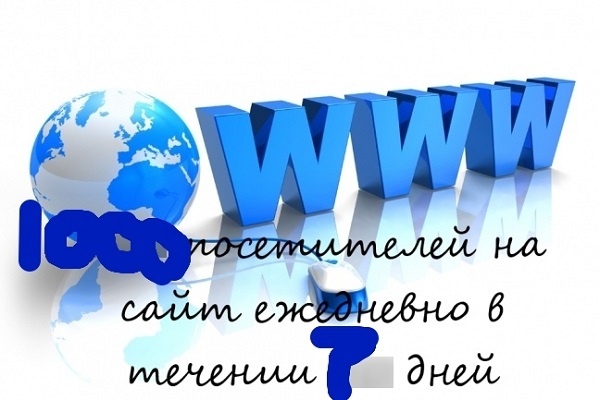 Найду трафик, посетители, на сайт - регион Москва и МО