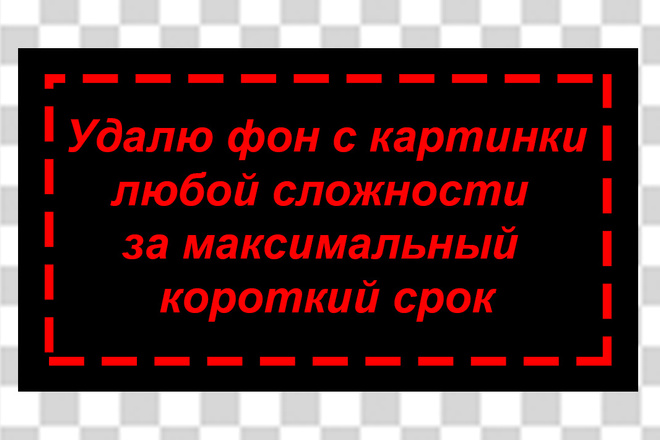 Фона нет