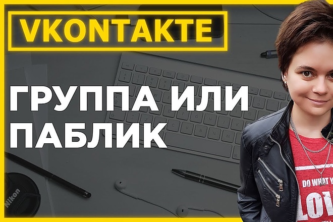 700 подписчиков ВК в вашу группу или паблик Вконтакте