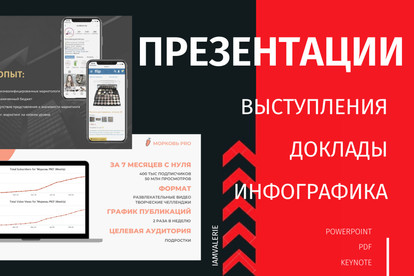 Создам уникальную презентацию