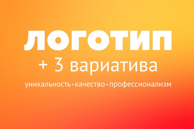 Создам логотип 3 вариатива