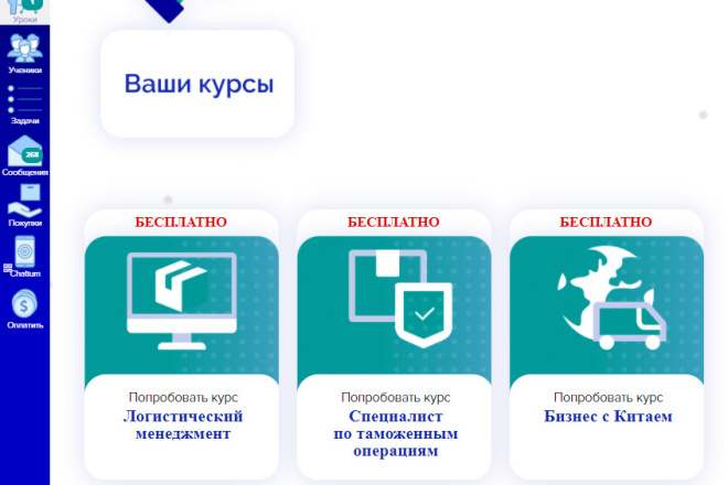 Оформление Геткурс. Тренинги, ЛК, страница оплаты по макету дизайнера