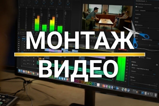Качественный монтаж видеороликов