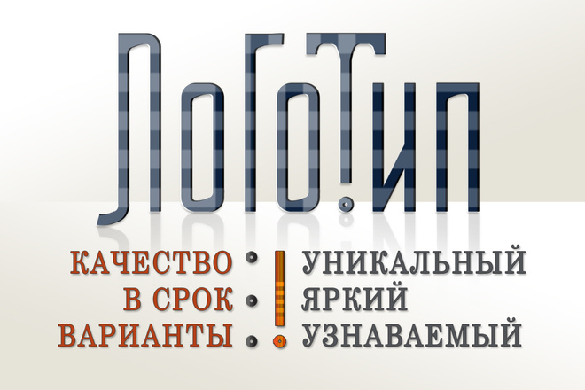 Вам нужен логотип. Я смогу его сделать