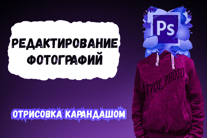 Отрисовка карандашом