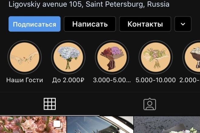 Дизайн иконок для актуальных сторис в инстаграм