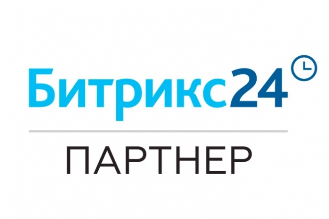 Консультация по внедрению Битрикс24. CRM и настройка