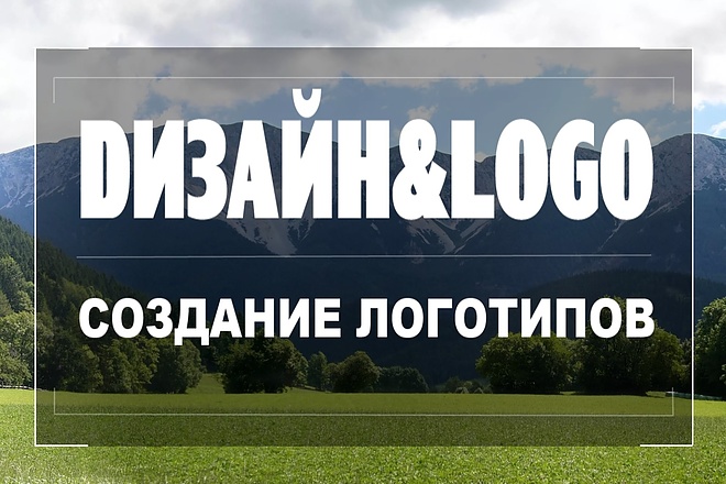 Разработаю логотип