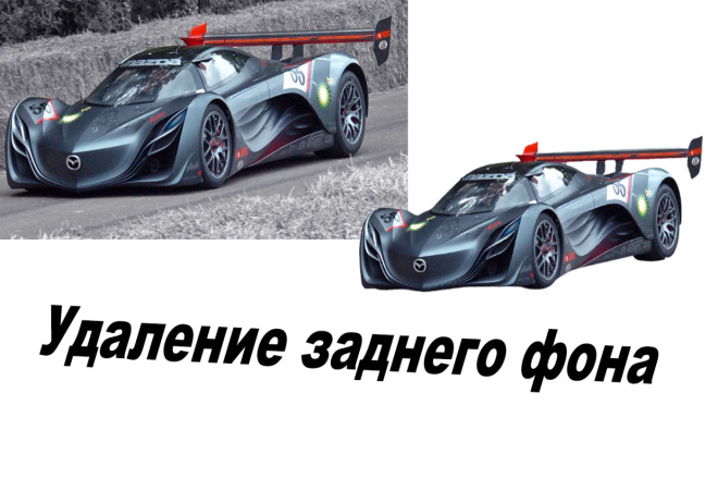 Удалю задний фон