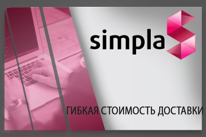Установлю модуль гибкая стоимость доставки