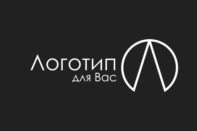 Создам логотип с нуля