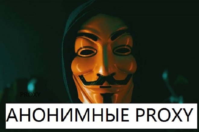 Аренда 1000 прокси на 1 месяц с возможностью фильтра proxy