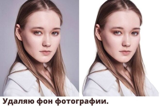 Удаляю фон с фото