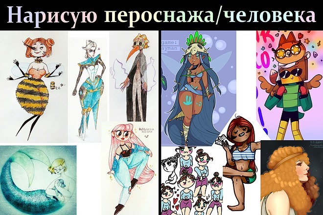 Нарисую иллюстрацию в своём стиле