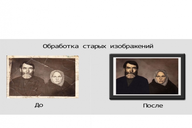 Обработка испорченных фотографий