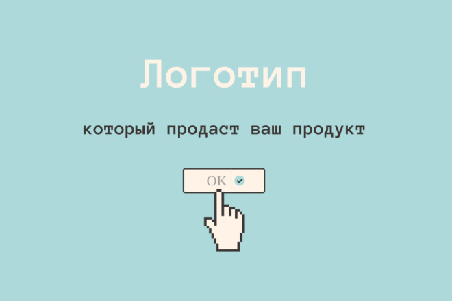 Создам Логотип