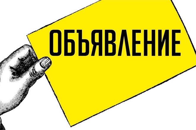Размещу 250 объявлений на сайтах