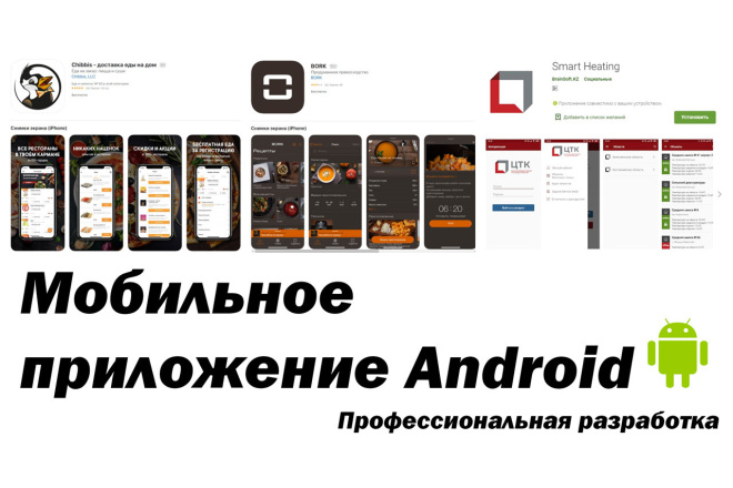 Создам приложение для Android