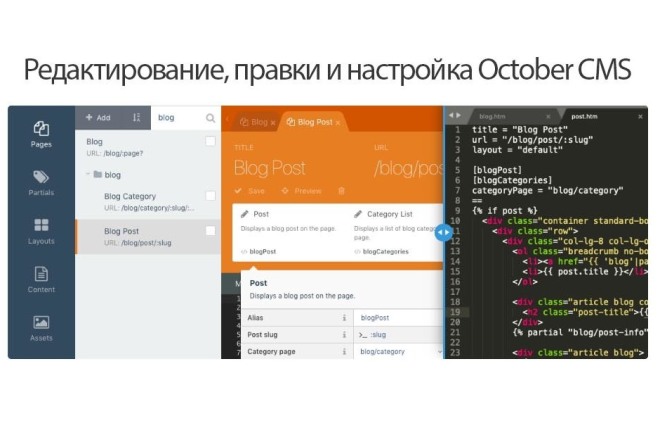 Доработки October CMS