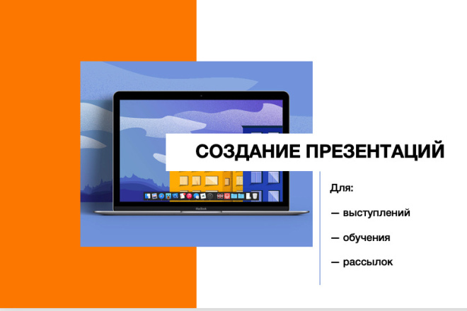 Создание презентаций в PowerPoint
