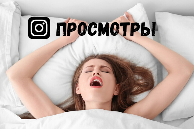 Просмотры на видео в Instagram