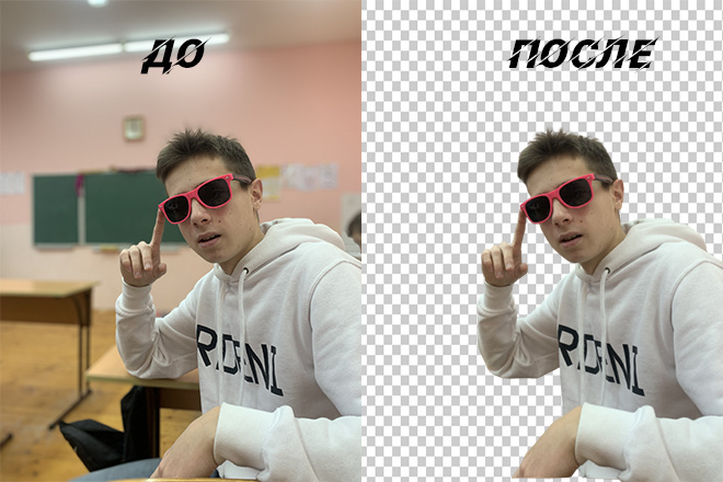 Удаление фона с фотографий