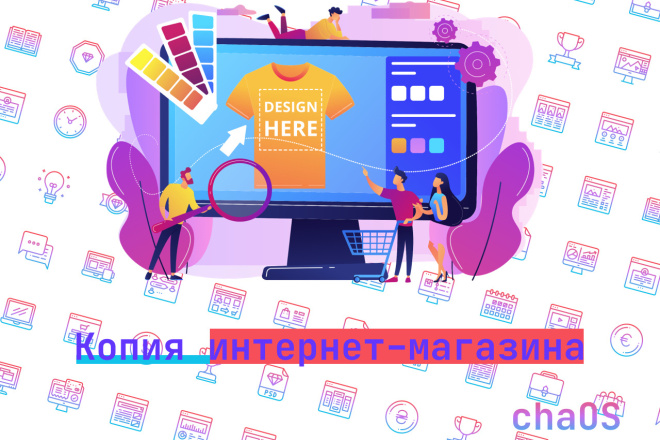 Копия интернет-магазина