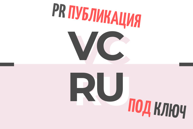 Публикация на VC под ключ