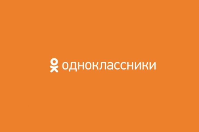1000+ Друзей на ваш профиль в Одноклассниках