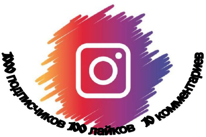 1000 подписчиков+ 100 лайков и 10 комментариев
