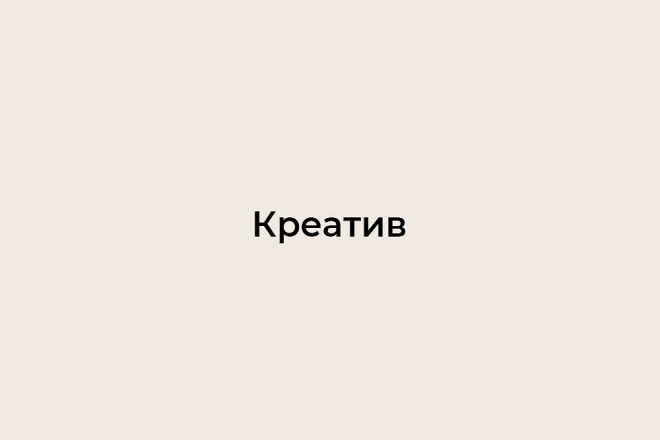 Разработаю креатив в ВК, Inst, FB