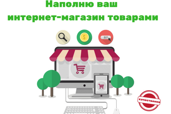50 карточек товаров