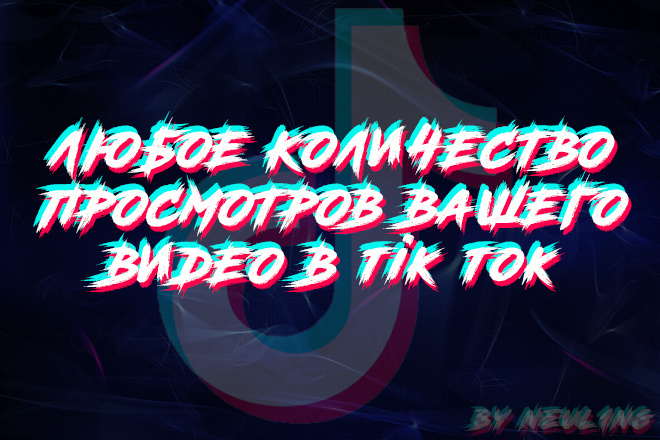 20000 просмотров TikTok