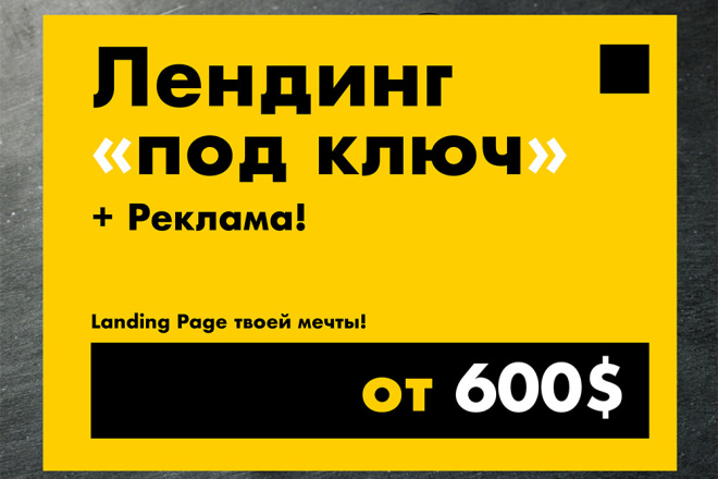 Разработка баннеров для рекламы FB, VK, Instagram, Yandex, Google Ads