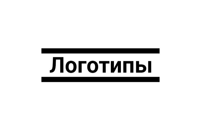 Сделаю логотип