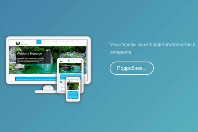 Разработаем сайт под ключ на базе CMS Drupal 8