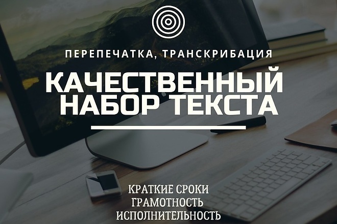 Качественный и быстрый перевод аудио и видео в текст