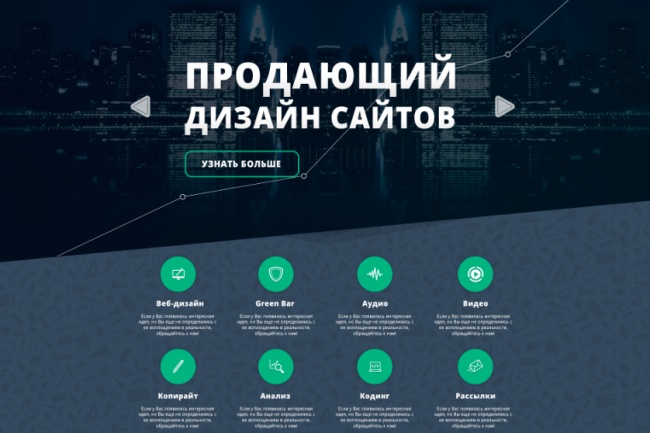 Сделаю дизайн для сайта