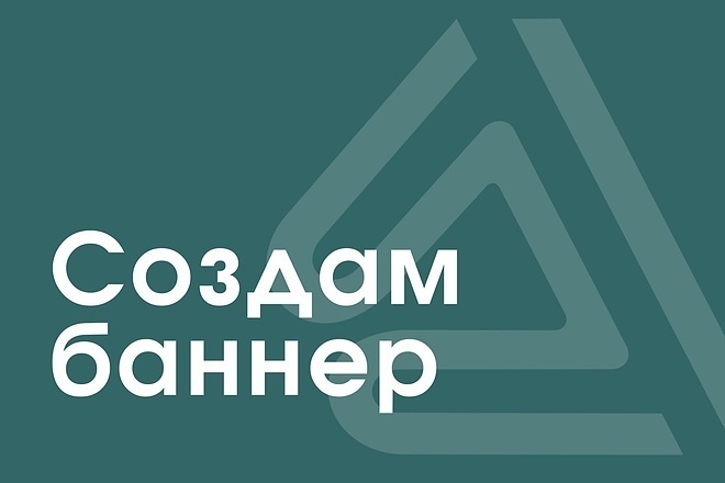 Создам баннер или обложки для сторис