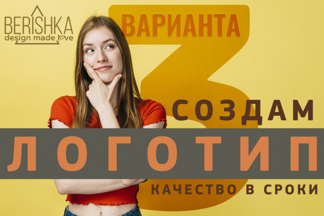 Разработка логотипа для вас и вашего бизнеса